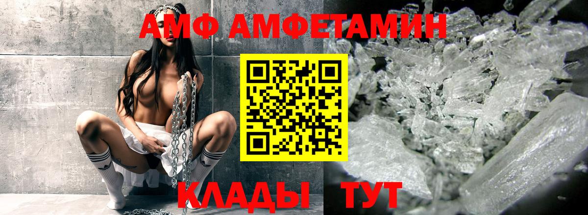 Салехард  Амфетамин VHQ  Вход с VPN 