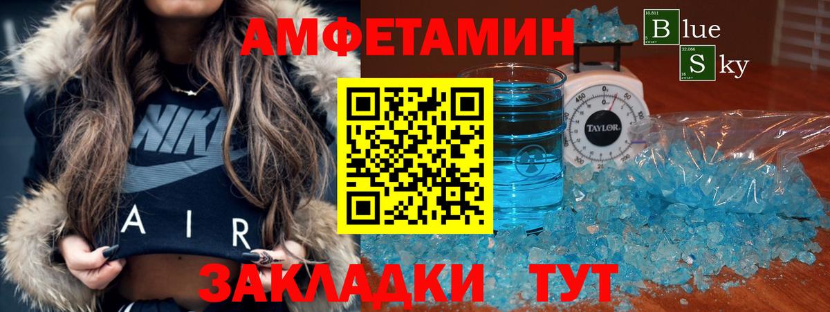 АМФ 97% Салехард