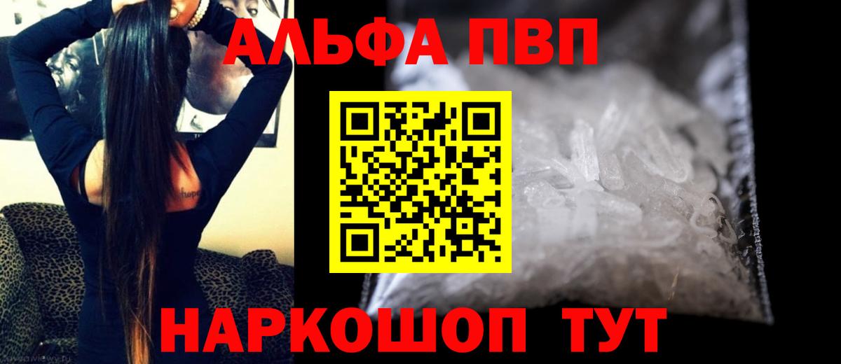 APVP Соль Салехард