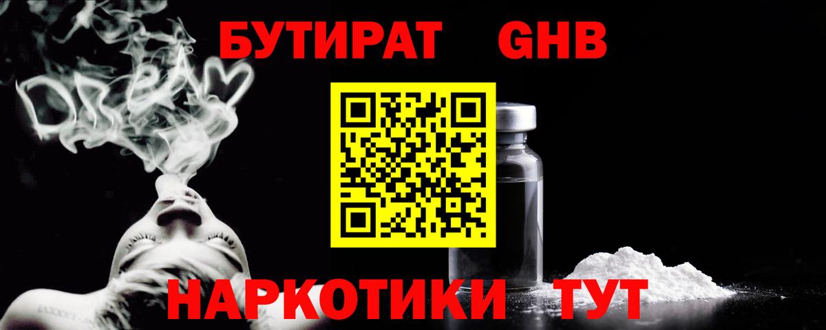 БУТИРАТ оксана Салехард