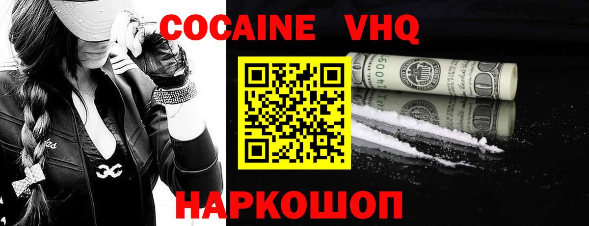 Салехард  Cocaine Эквадор  Вход с VPN  Cocaine 99% 