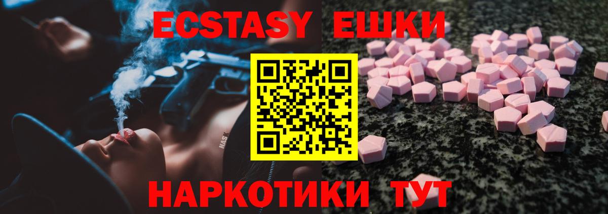 ЭКСТАЗИ диски  Вход с VPN  ЭКСТАЗИ  Экстази XTC  закладка  Салехард 