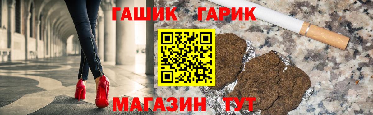 ГАШ 40% ТГК  наркотики  Салехард  Гашиш hashish  Вход с VPN  ГАШ 