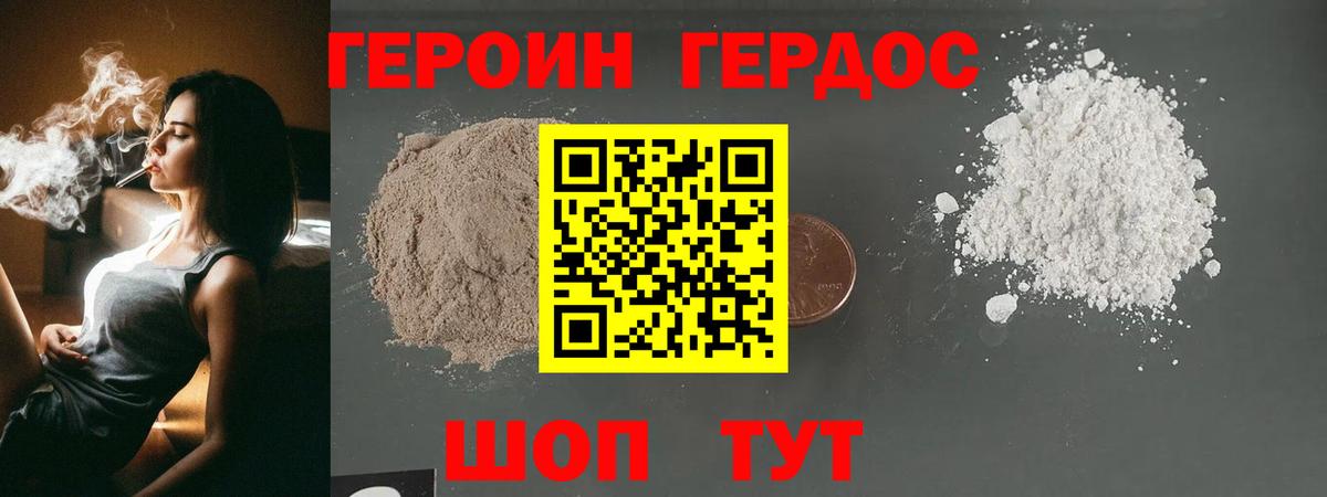 Салехард  Героин Heroin  Вход с VPN 