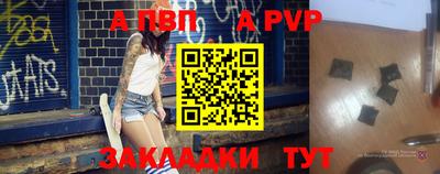 Альфа ПВП Бузулук