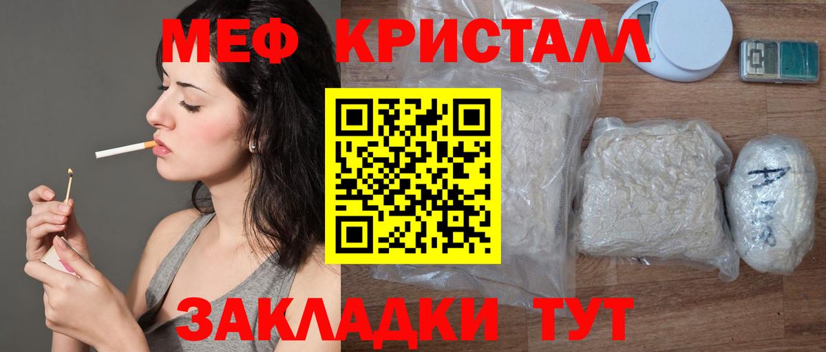Салехард  Мефедрон  Меф  МЕФ mephedrone  Вход с VPN  Меф кристаллы 