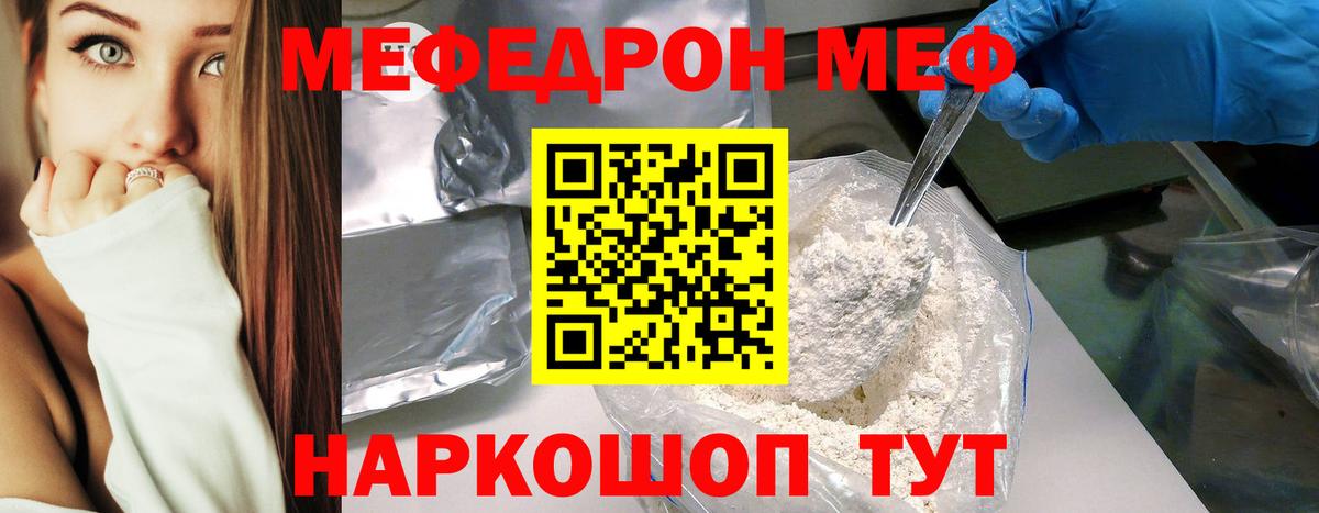 Меф мука Салехард