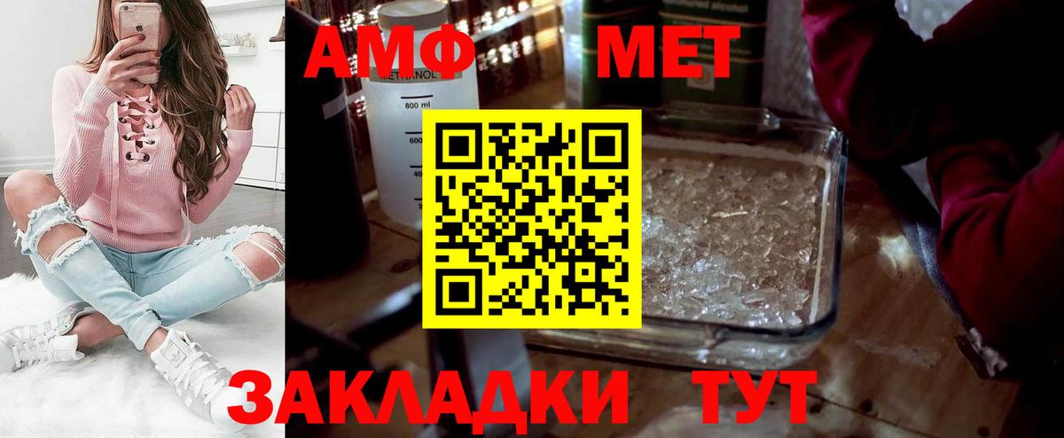 Салехард  МЕТАМФЕТАМИН Декстрометамфетамин 99.9%  Вход с VPN 