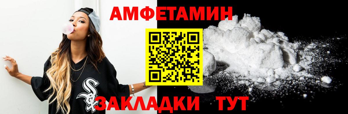 МЕТАМФЕТАМИН мет Салехард